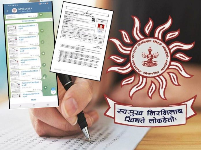 MPSC exam students data leak on telegram and MPSC clarification on these claims