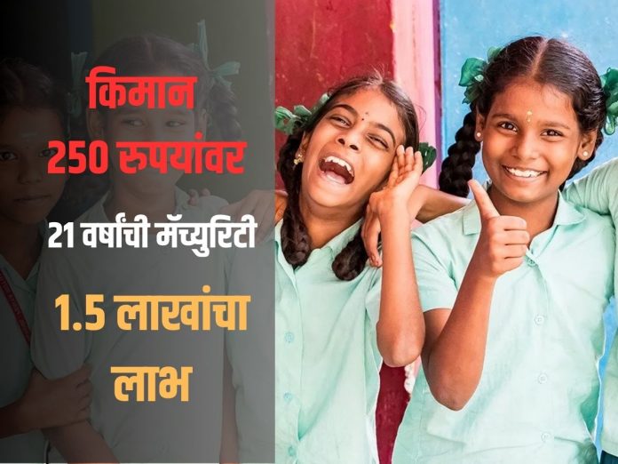 Sukanya Prosperity Scheme: The future will be as secure as possible for girl child  