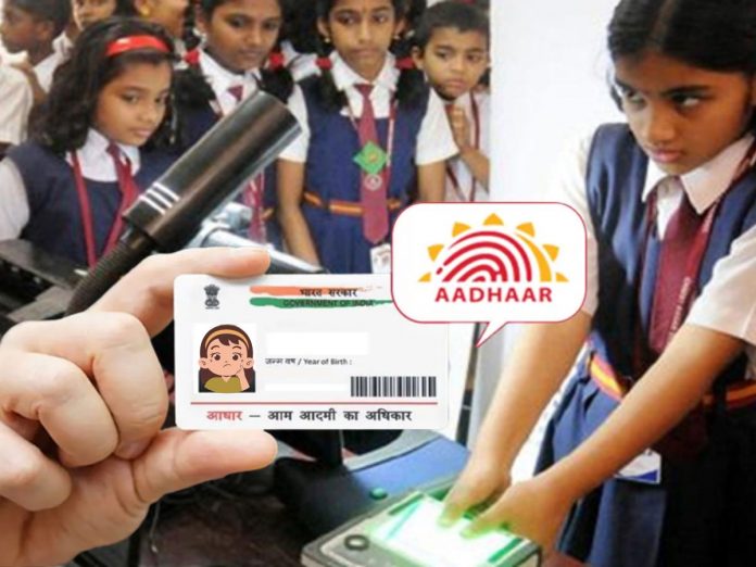 Aadhaar: over 53 lakh 17 thousand 608 students Aadhaar card has not been updated in Mumbai