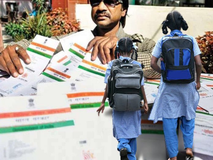 Student Aadhaar Update : Teachers burden from administration to update school students Aadhaar