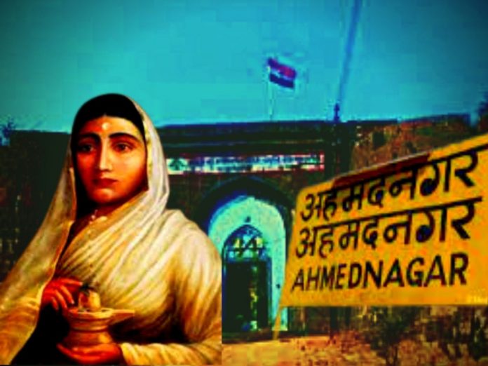 Ahmednagar will renamed Ahilyanagar; Eknath Shinde DevendraFadnavis announcement