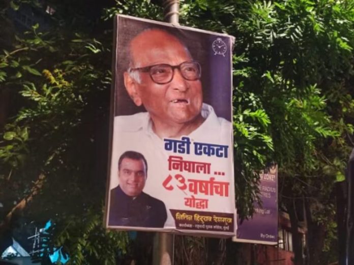 Sharad Pawar group launched a strong poster campaign in Mumbai