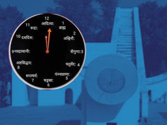 India's first Vedic clock to be launched in Ujjain, accurate information on Indian time, wedding timings, eclipses