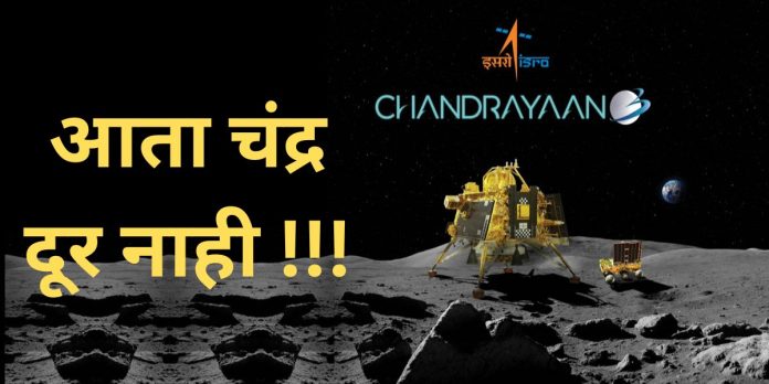 ISRO's Chandrayaan-3 landed softly on Moon