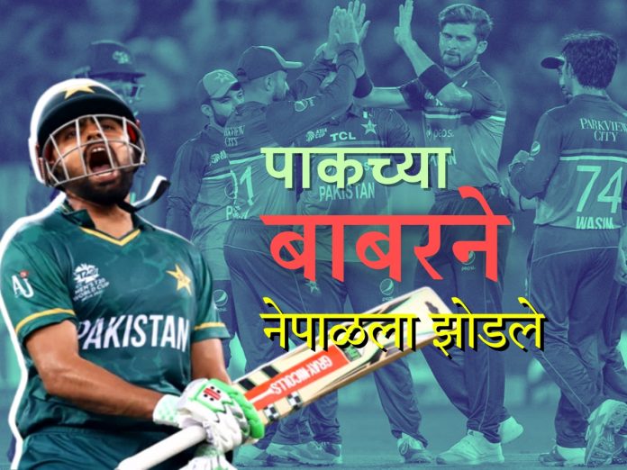 Asia Cup 2023 Pakistan beats Nepal Babar Azam hits Century