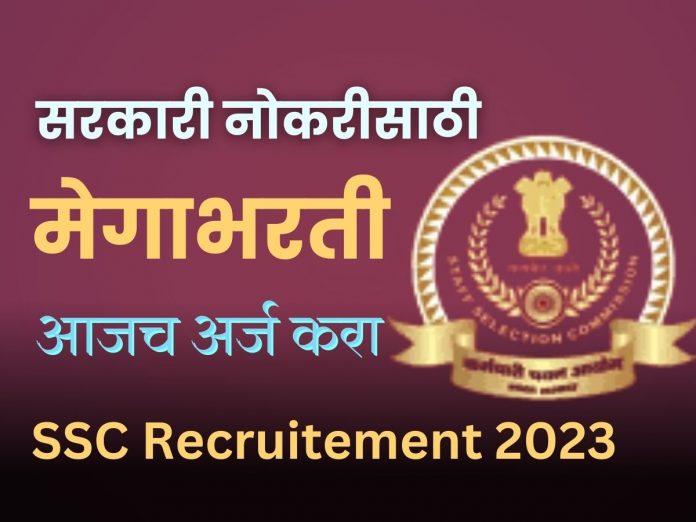 SSC Reruitement 2023