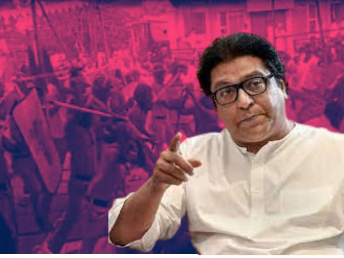 Raj Thackeray criticized the Maharashtra government over the police lathi charge incident on the Maratha protesters
