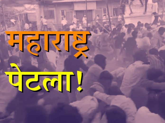 Jalnaa Police Lathi Charge on Maratha Protesters