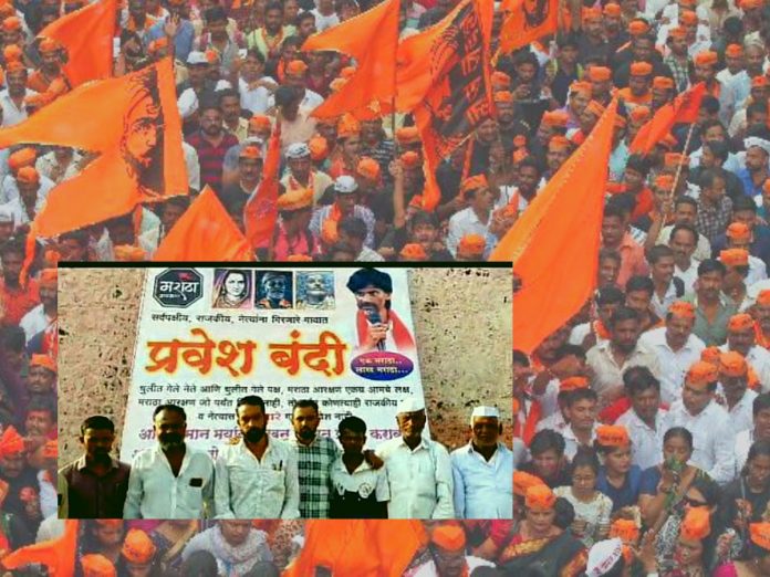 Maratha Reservation Political Leader Not Allowed In Maharashtra Villeges
