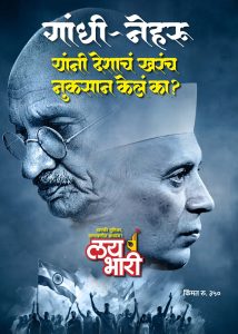 Mahatma Gandhi And Keshav Hedgewar relation