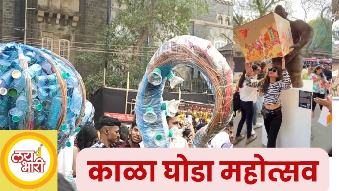 Kala Ghoda Festval part of Mumbai Festival huge response