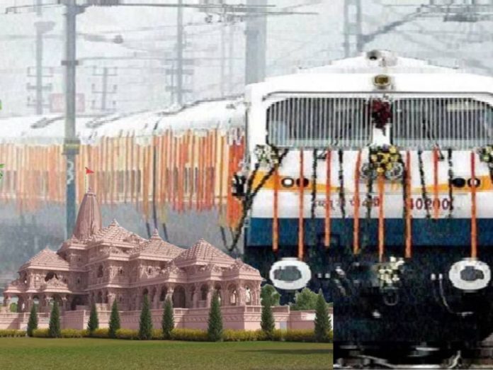 Pune to Aayodhya train for ram mandir inauguruation