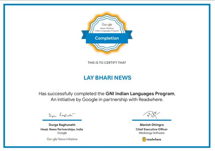 Google News Initiative Program helped to Lay Bhari News